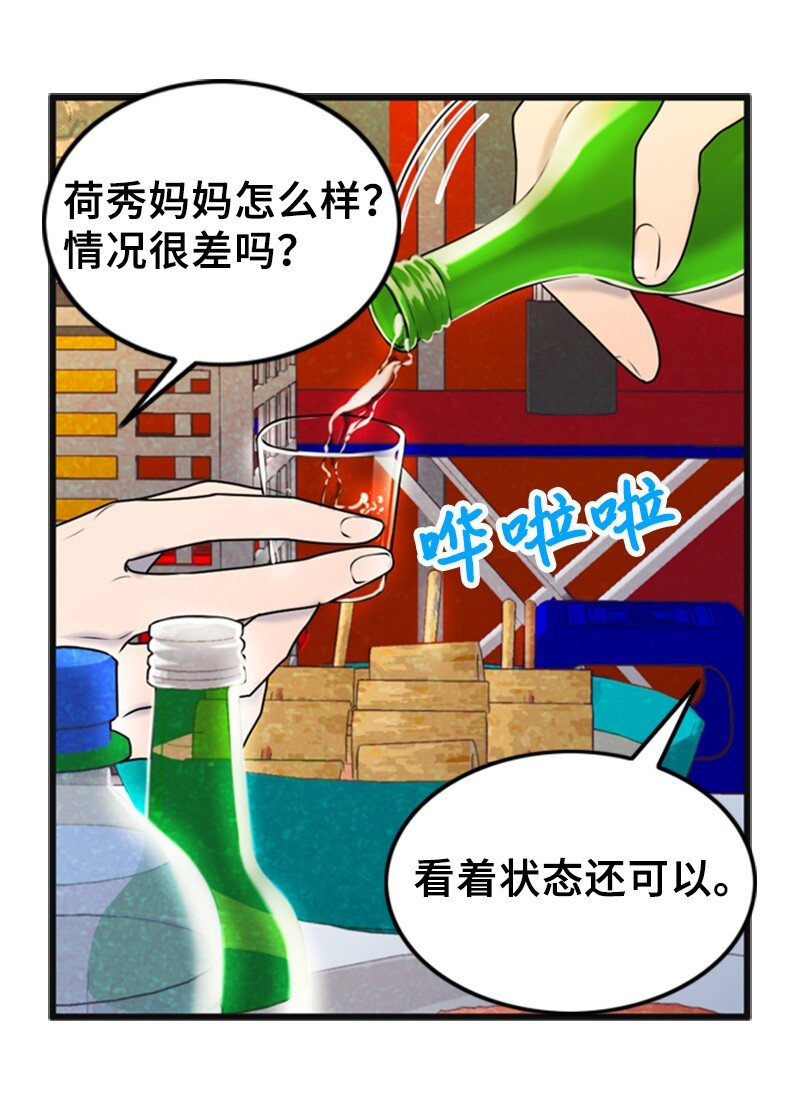 《离谱！公司要我和对家炒CP？》62 癌症 第30页