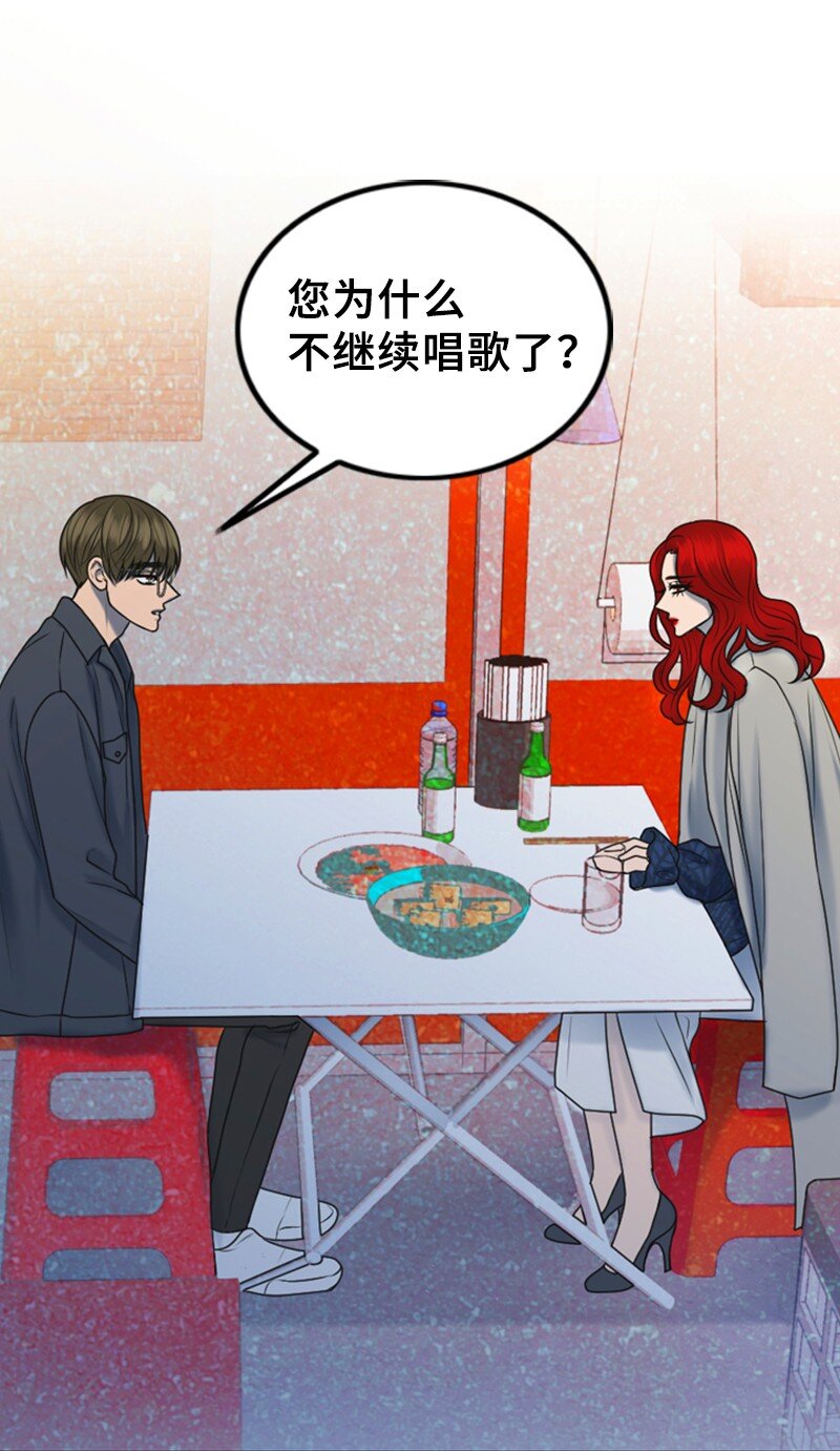 《离谱！公司要我和对家炒CP？》62 癌症 第35页