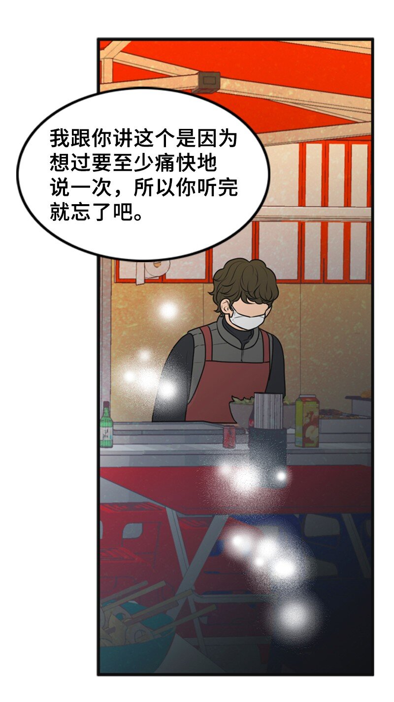 《离谱！公司要我和对家炒CP？》62 癌症 第42页