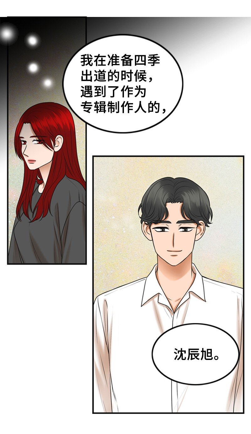 《离谱！公司要我和对家炒CP？》62 癌症 第43页