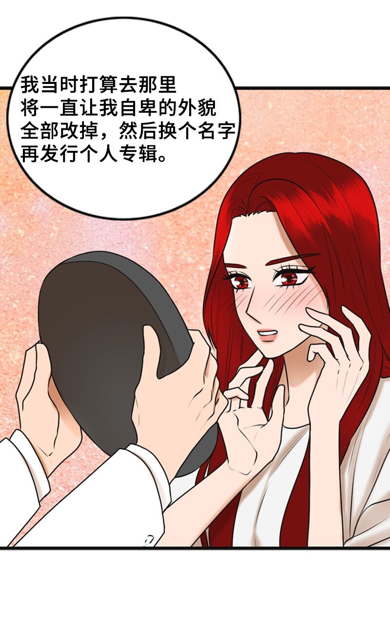 《离谱！公司要我和对家炒CP？》62 癌症 第46页