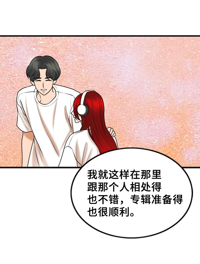 《离谱！公司要我和对家炒CP？》62 癌症 第47页