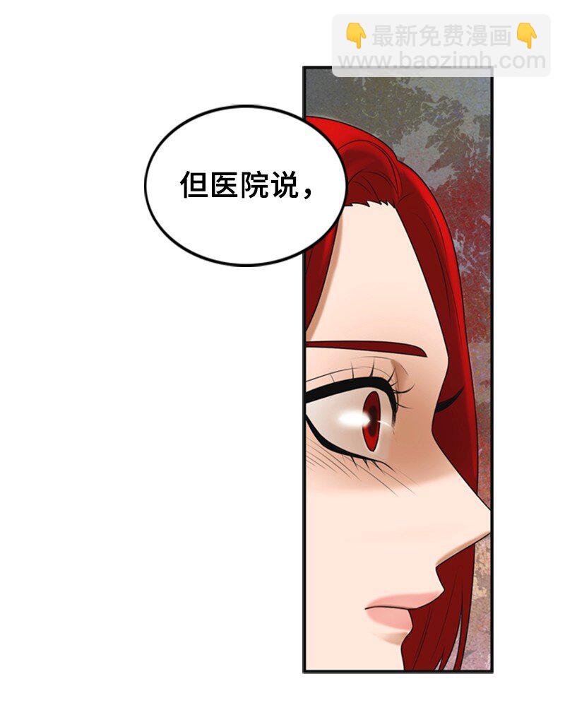 《离谱！公司要我和对家炒CP？》62 癌症 第49页