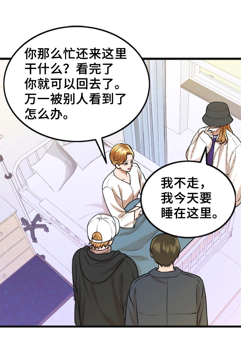 《离谱！公司要我和对家炒CP？》62 癌症 第5页