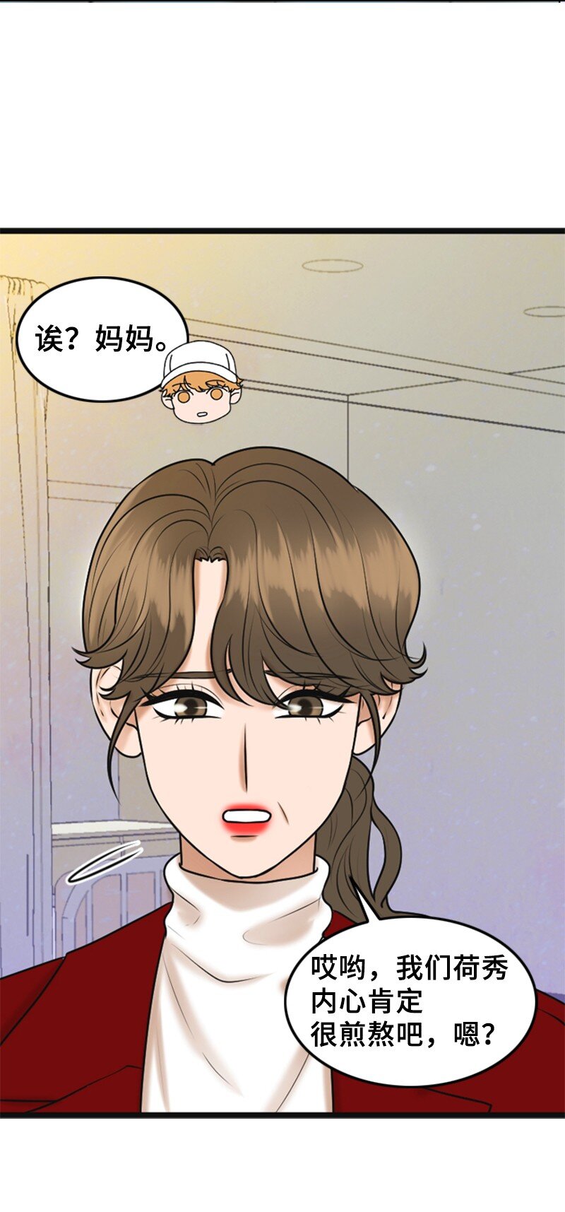 《离谱！公司要我和对家炒CP？》62 癌症 第8页