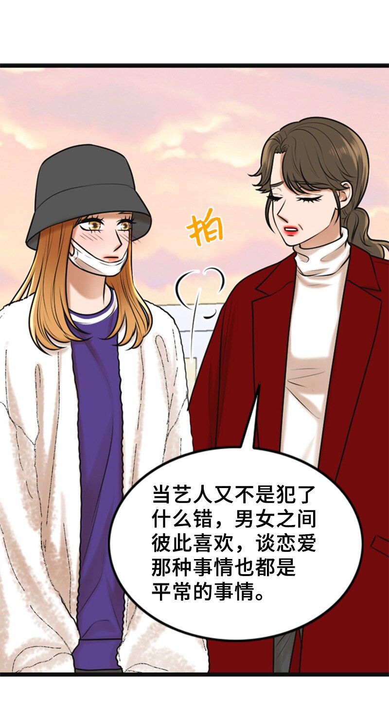 《离谱！公司要我和对家炒CP？》62 癌症 第9页