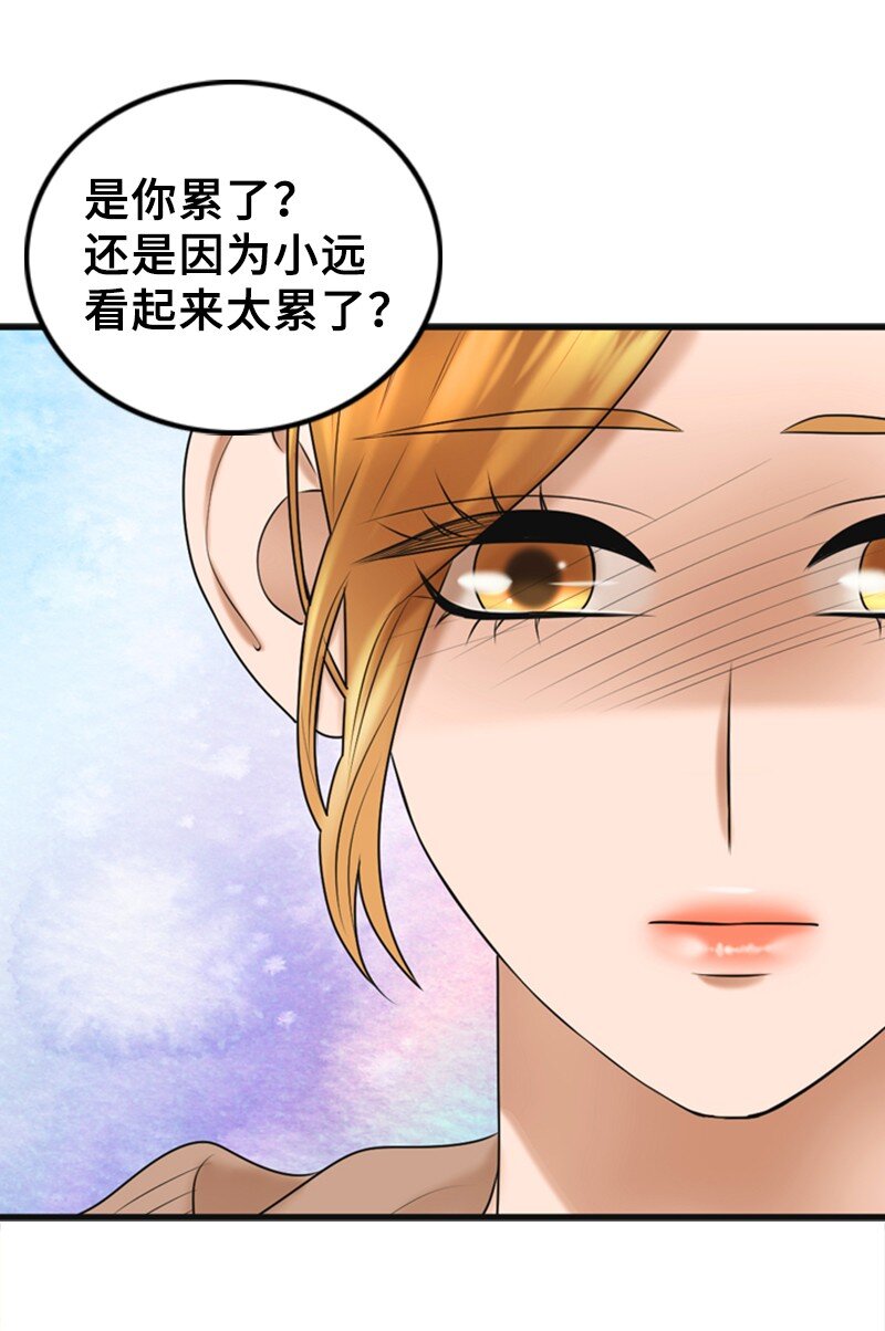 《离谱！公司要我和对家炒CP？》67 承认 第11页