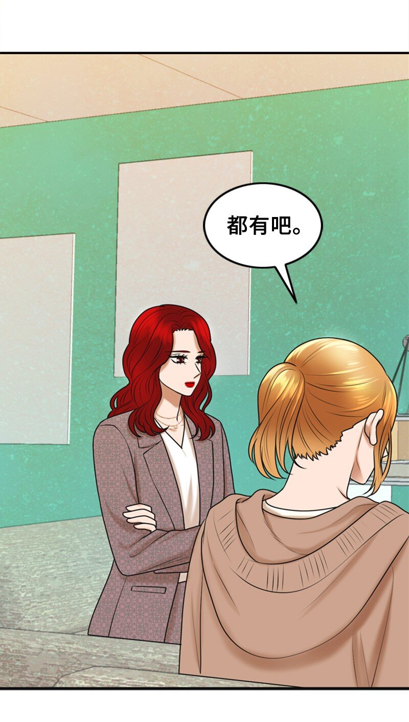 《离谱！公司要我和对家炒CP？》67 承认 第12页