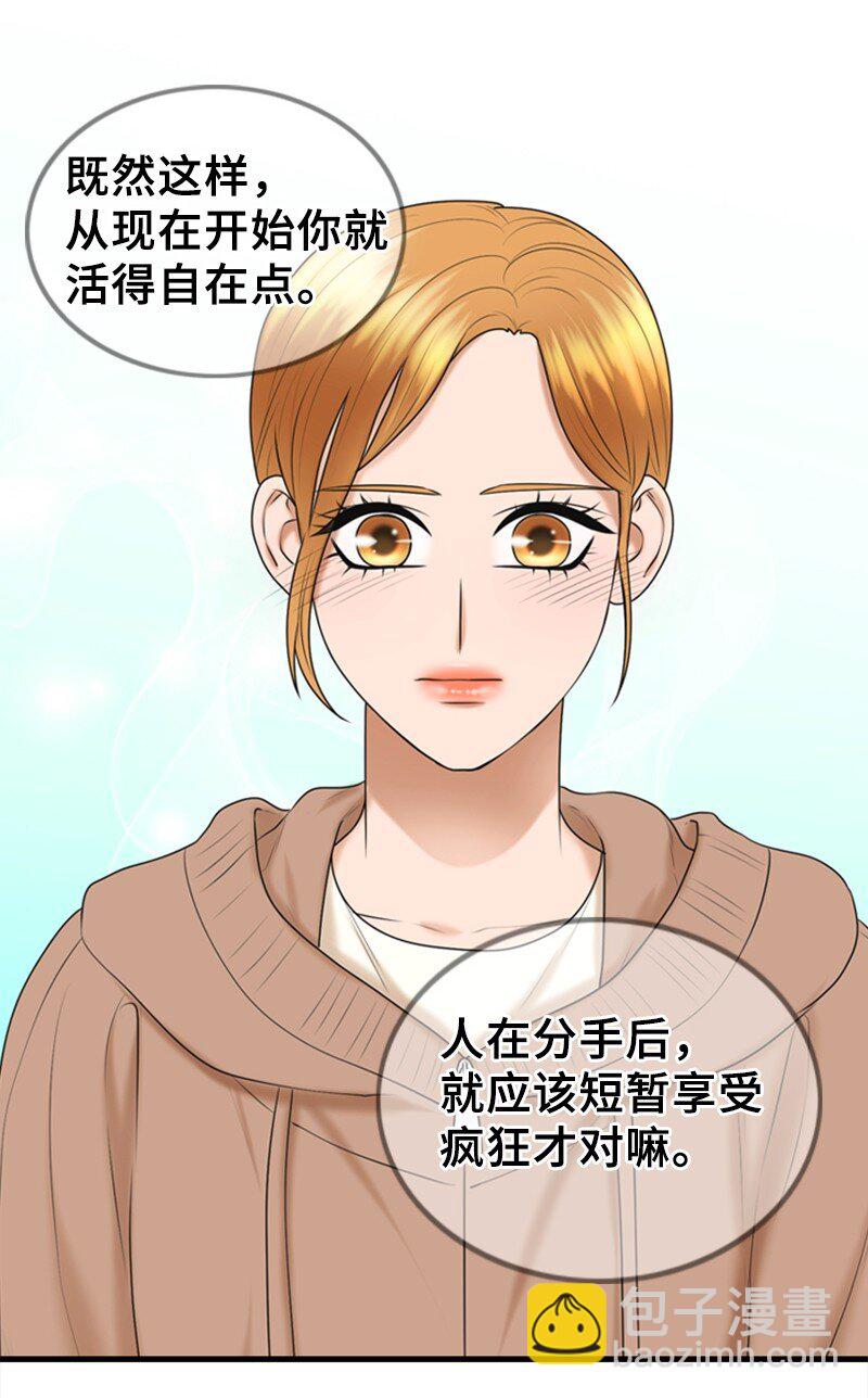 《离谱！公司要我和对家炒CP？》67 承认 第18页