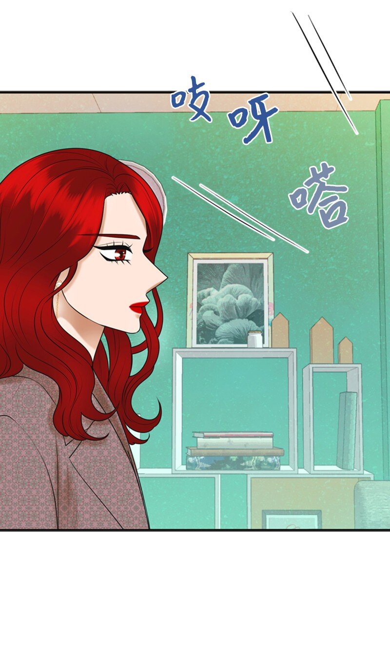 《离谱！公司要我和对家炒CP？》67 承认 第21页