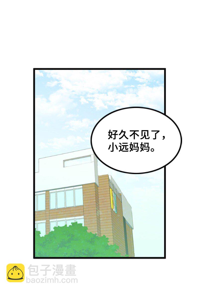 《离谱！公司要我和对家炒CP？》67 承认 第22页