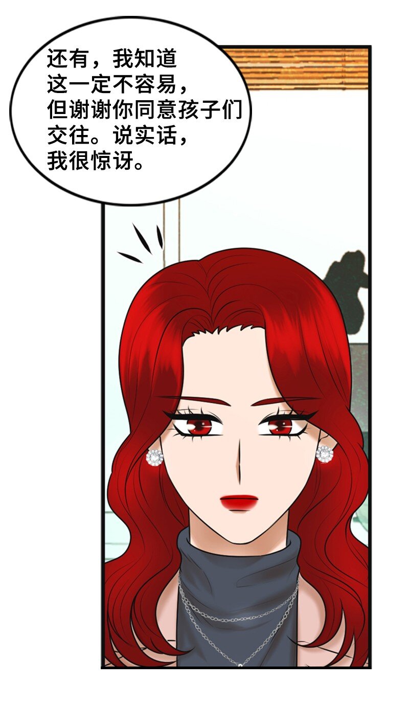 《离谱！公司要我和对家炒CP？》67 承认 第27页