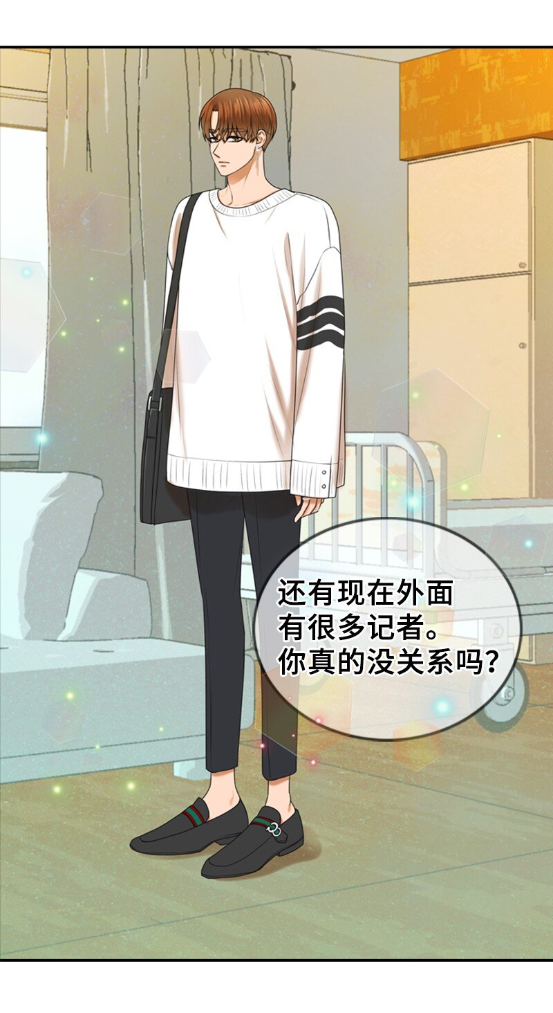 《离谱！公司要我和对家炒CP？》67 承认 第34页
