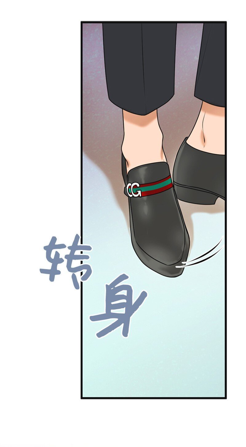 《离谱！公司要我和对家炒CP？》67 承认 第38页