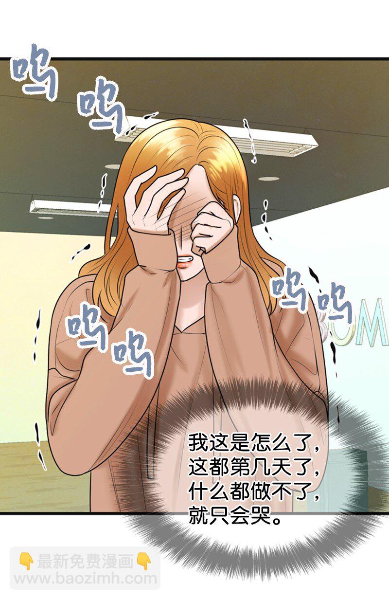 《离谱！公司要我和对家炒CP？》68 形势反转 第11页