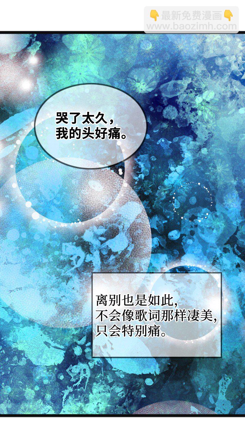 《离谱！公司要我和对家炒CP？》68 形势反转 第16页