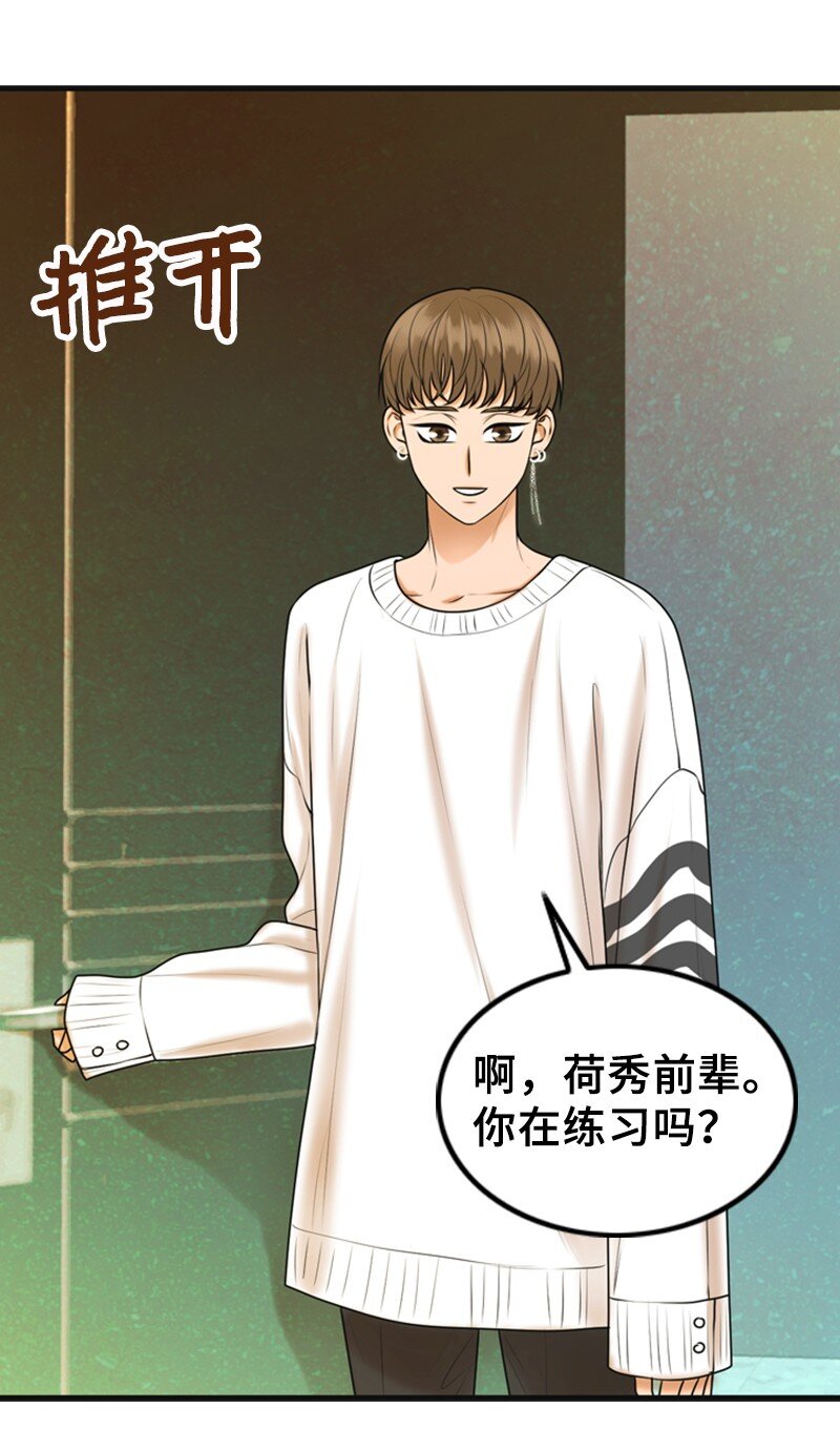 《离谱！公司要我和对家炒CP？》68 形势反转 第20页