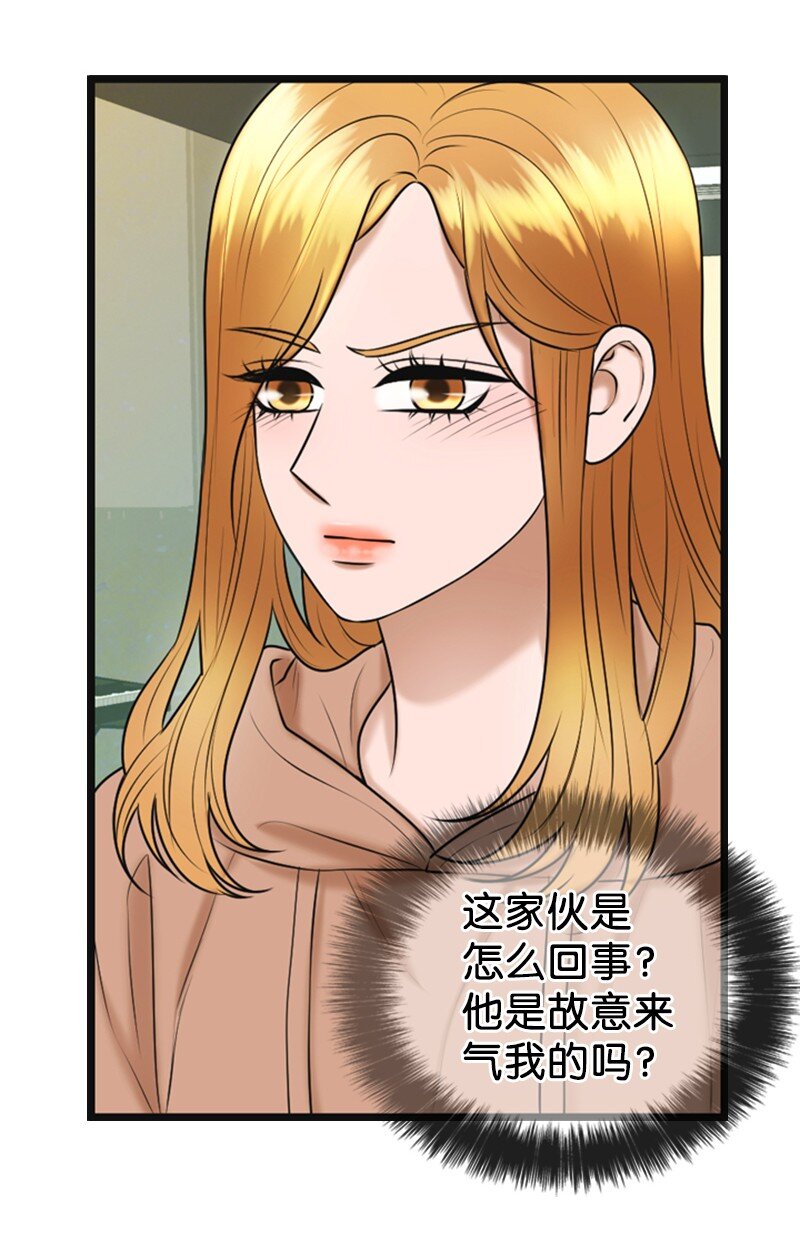 《离谱！公司要我和对家炒CP？》68 形势反转 第22页
