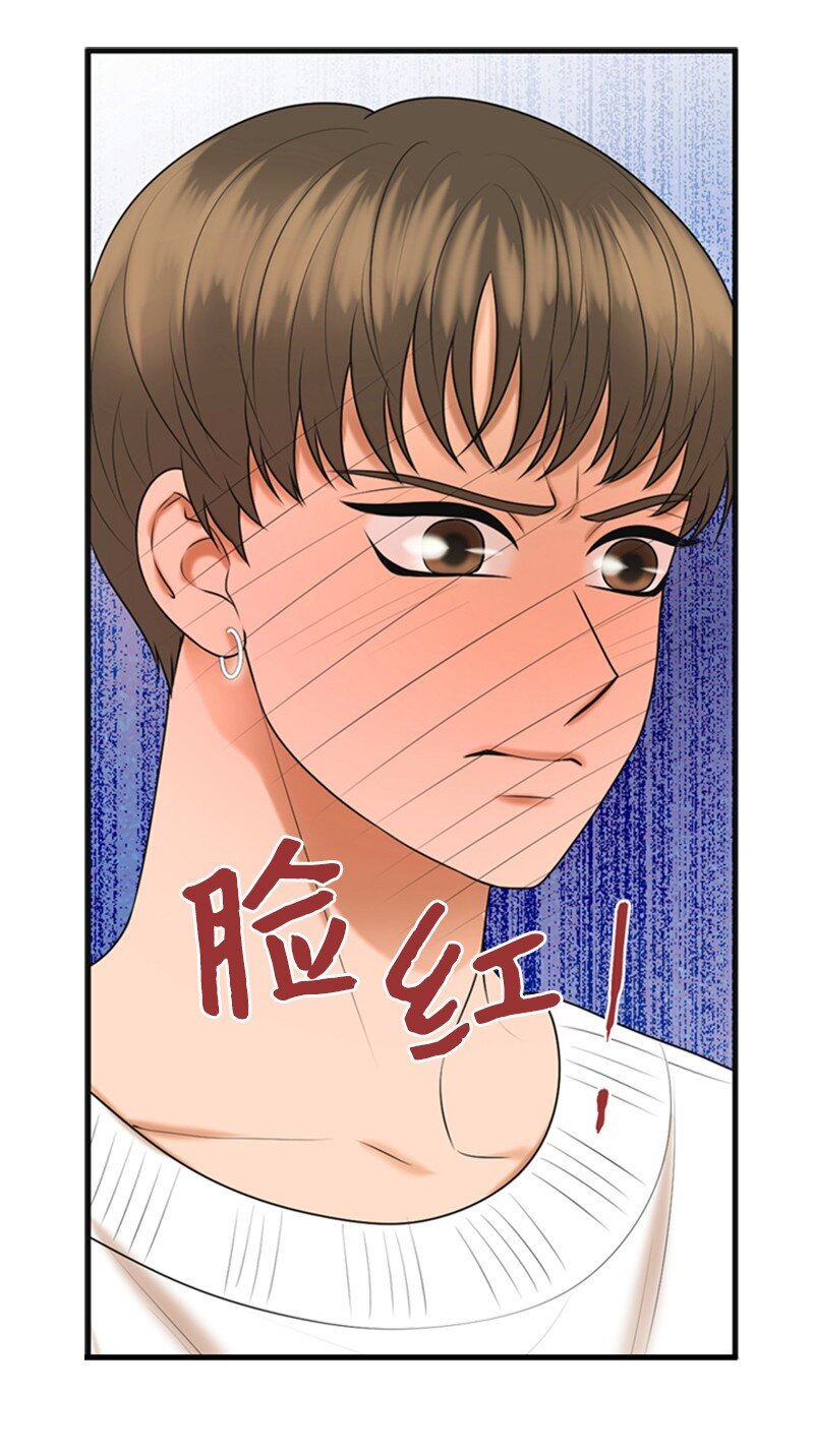 《离谱！公司要我和对家炒CP？》68 形势反转 第47页