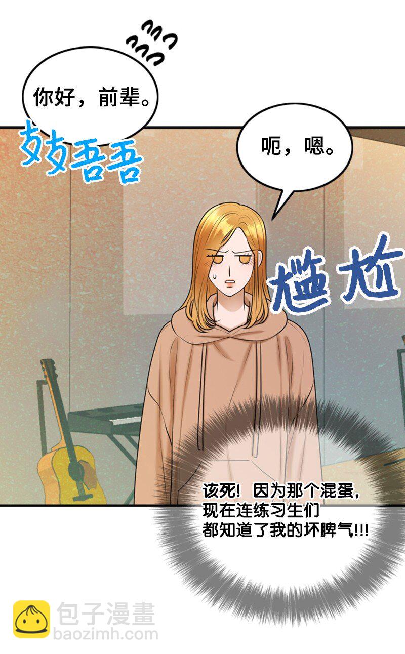 《离谱！公司要我和对家炒CP？》68 形势反转 第49页