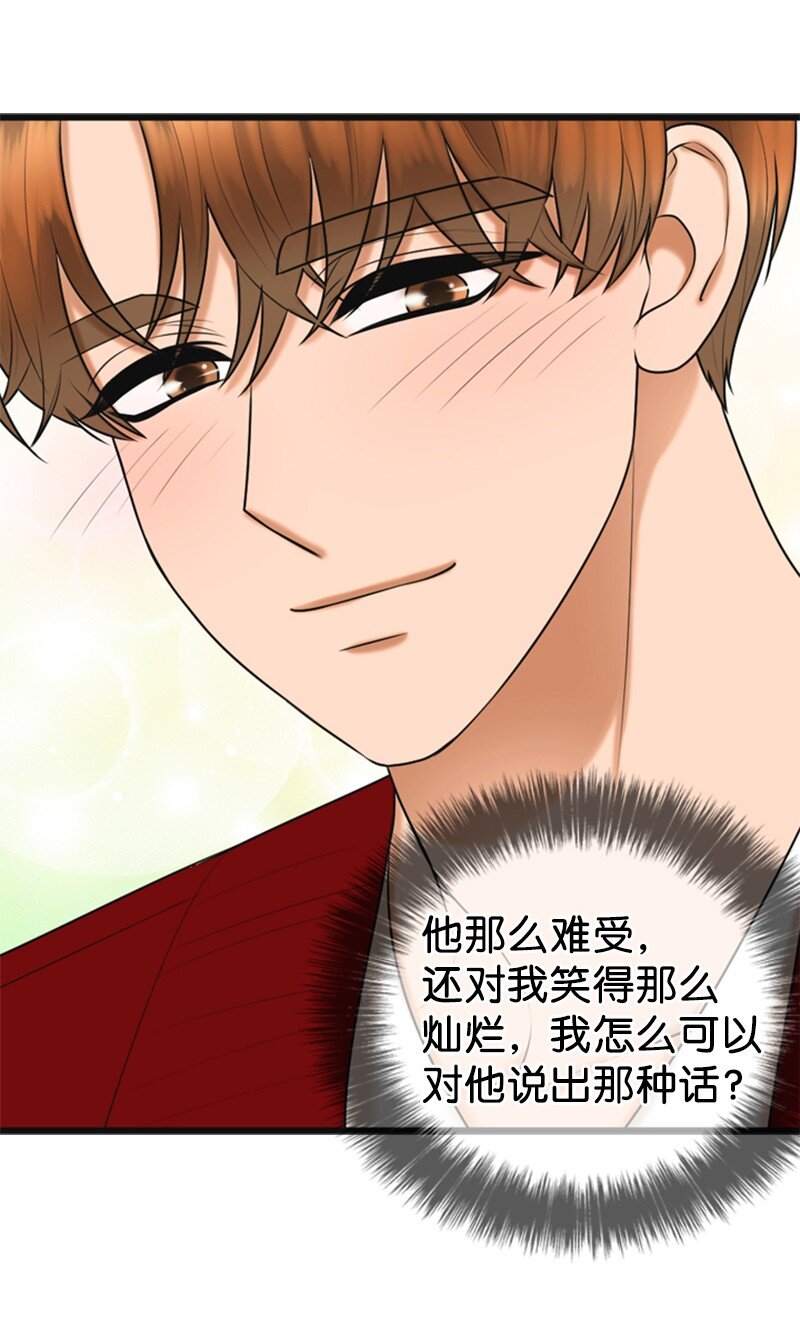 《离谱！公司要我和对家炒CP？》65 争执 第10页