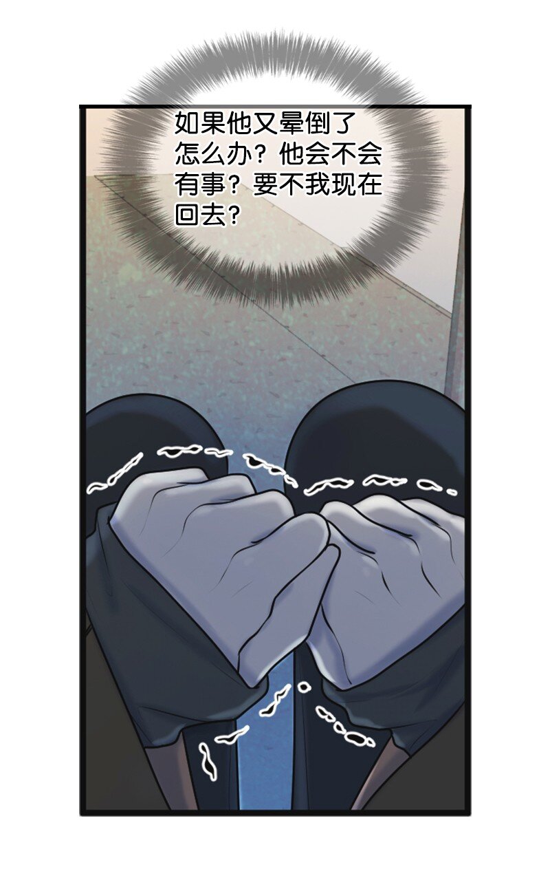 《离谱！公司要我和对家炒CP？》65 争执 第11页