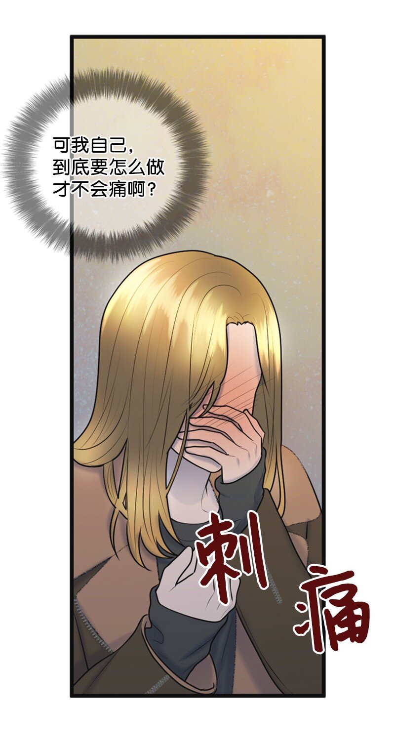 《离谱！公司要我和对家炒CP？》65 争执 第14页