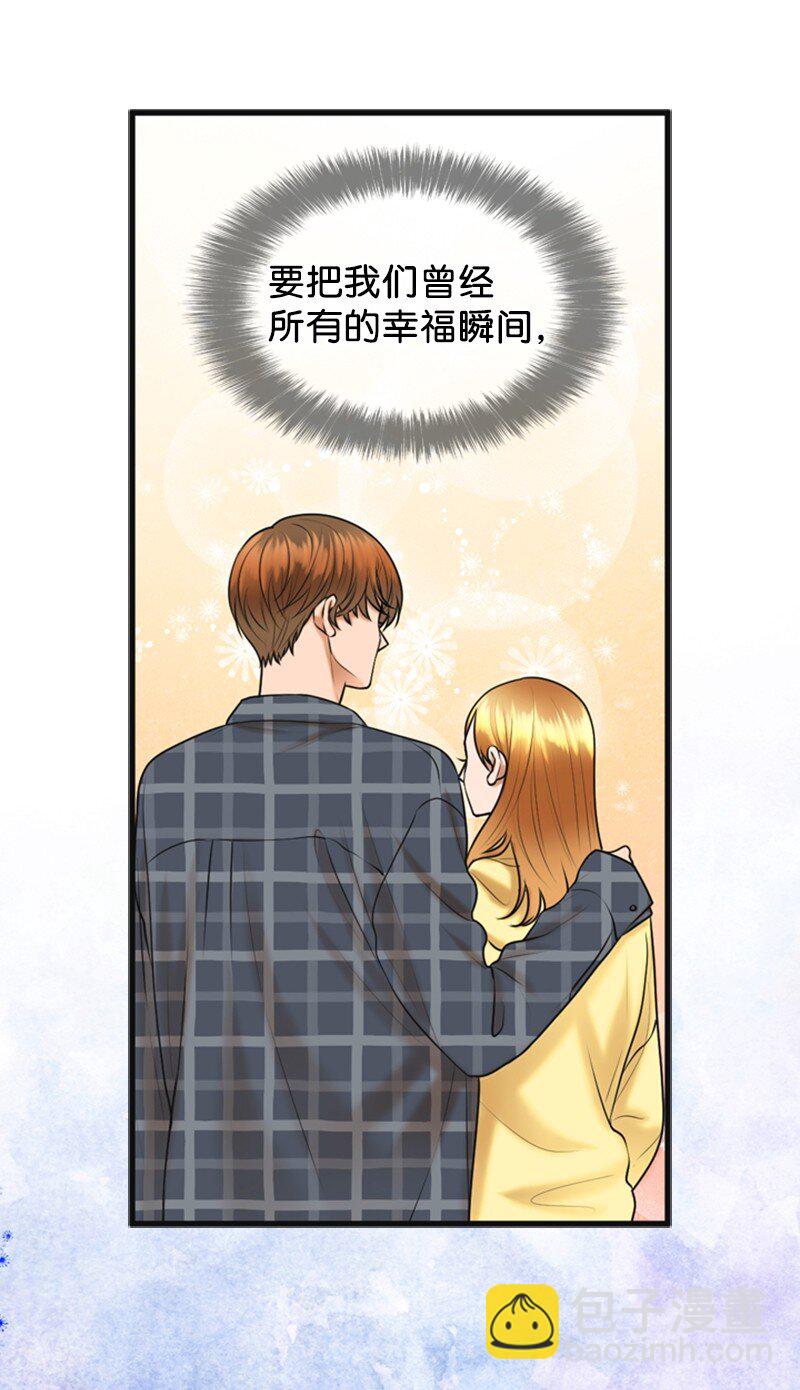 《离谱！公司要我和对家炒CP？》65 争执 第15页