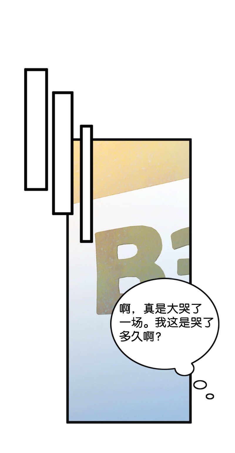 《离谱！公司要我和对家炒CP？》65 争执 第17页