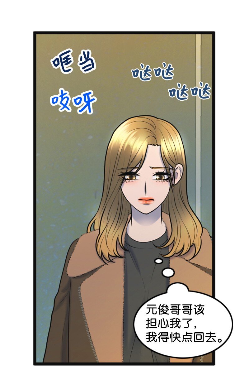 《离谱！公司要我和对家炒CP？》65 争执 第18页