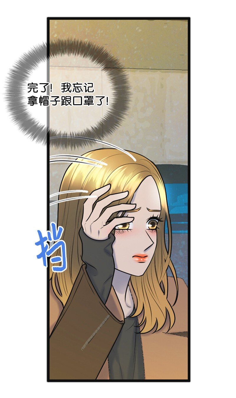 《离谱！公司要我和对家炒CP？》65 争执 第20页