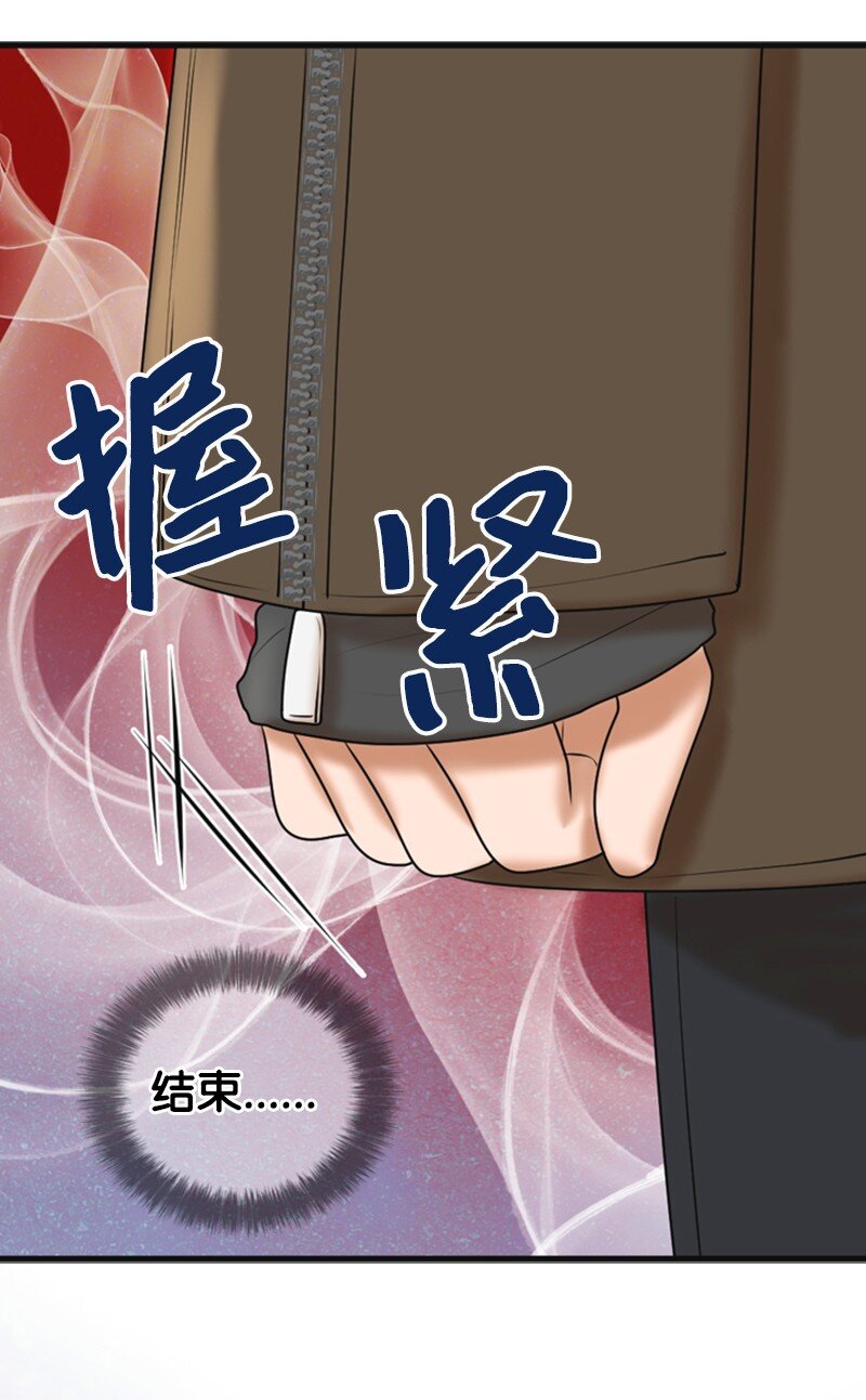 《离谱！公司要我和对家炒CP？》65 争执 第27页