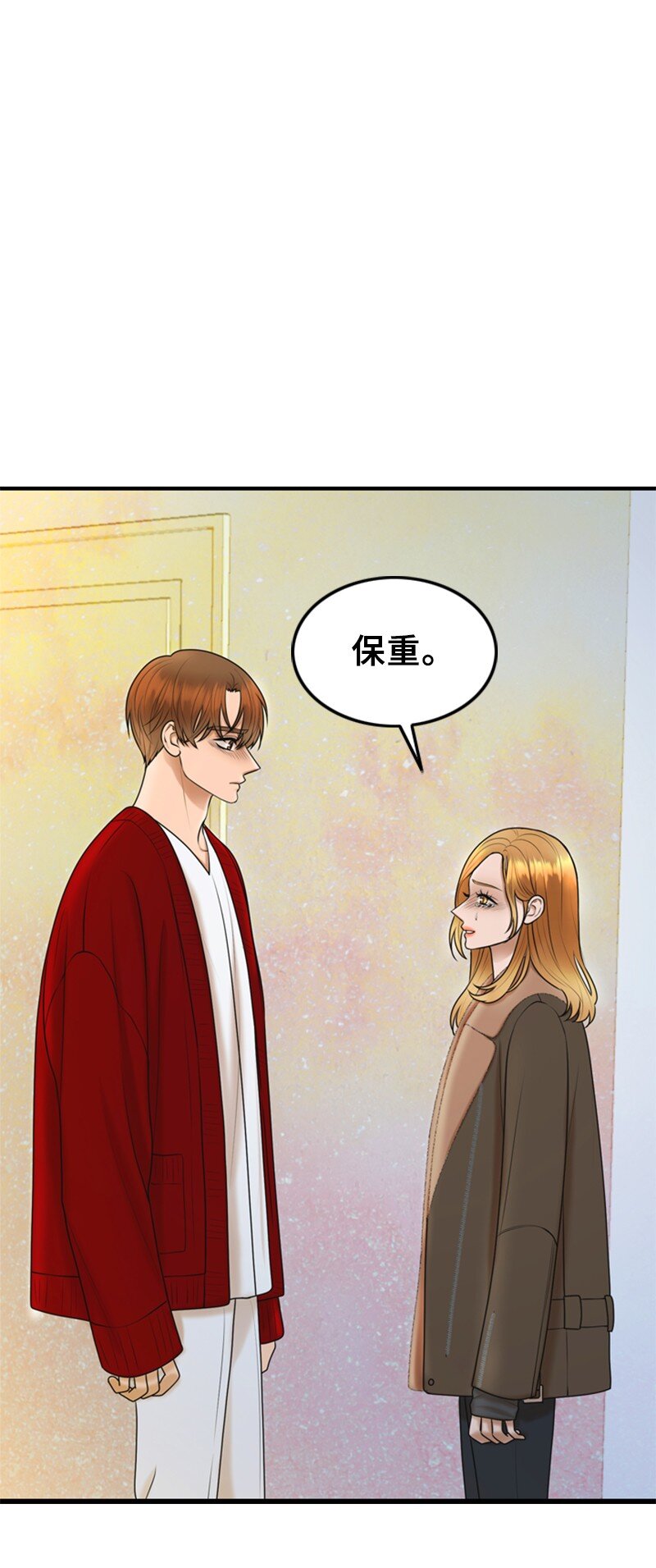 《离谱！公司要我和对家炒CP？》65 争执 第2页