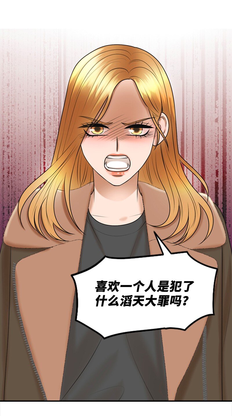 《离谱！公司要我和对家炒CP？》65 争执 第30页