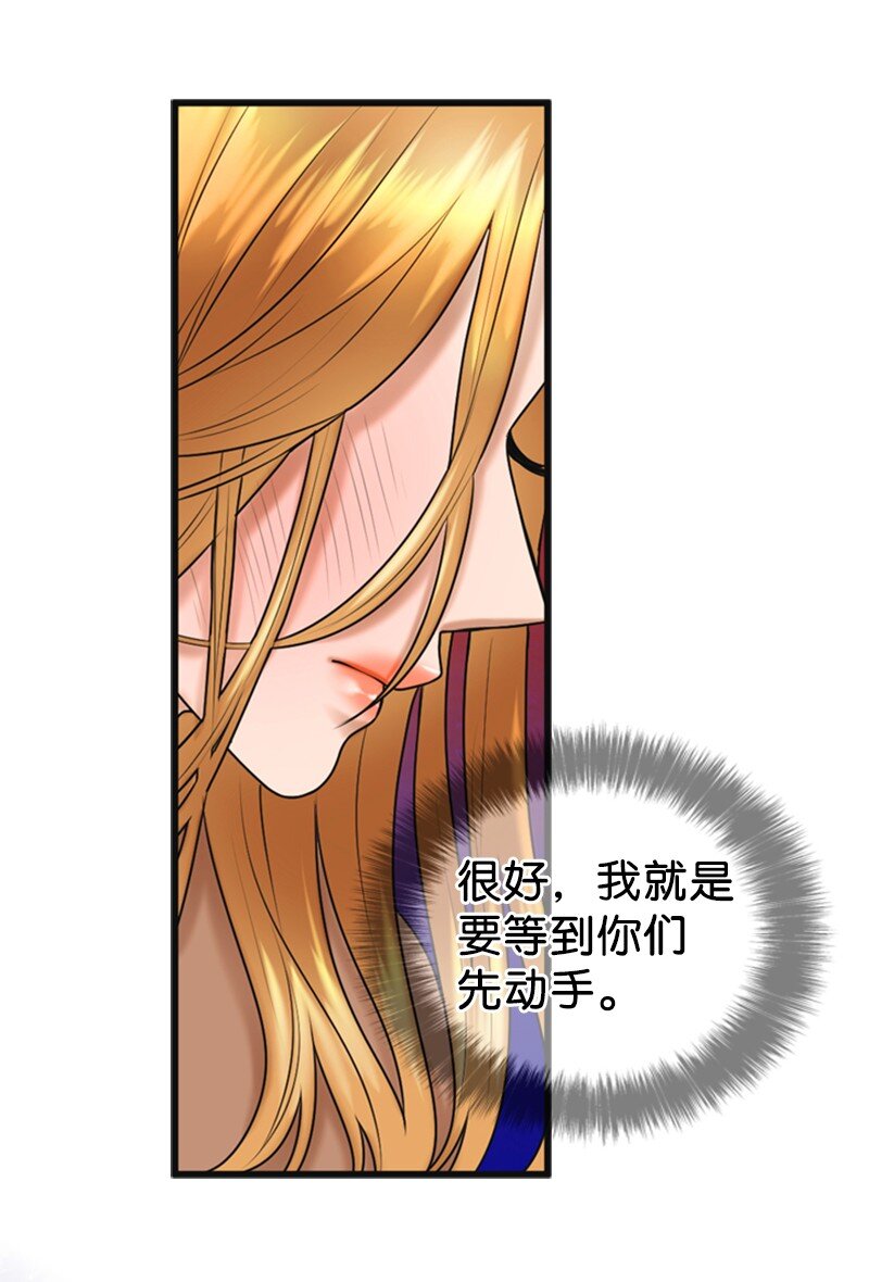 《离谱！公司要我和对家炒CP？》65 争执 第40页