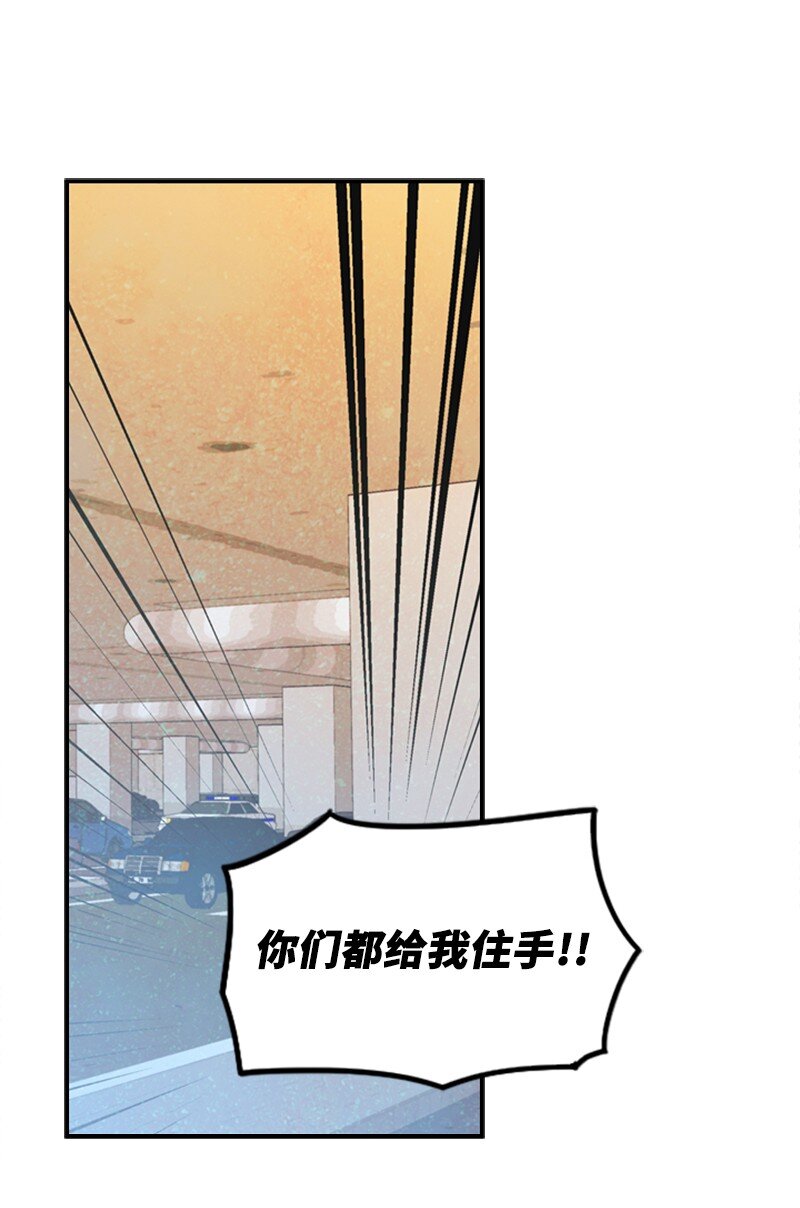 《离谱！公司要我和对家炒CP？》65 争执 第42页