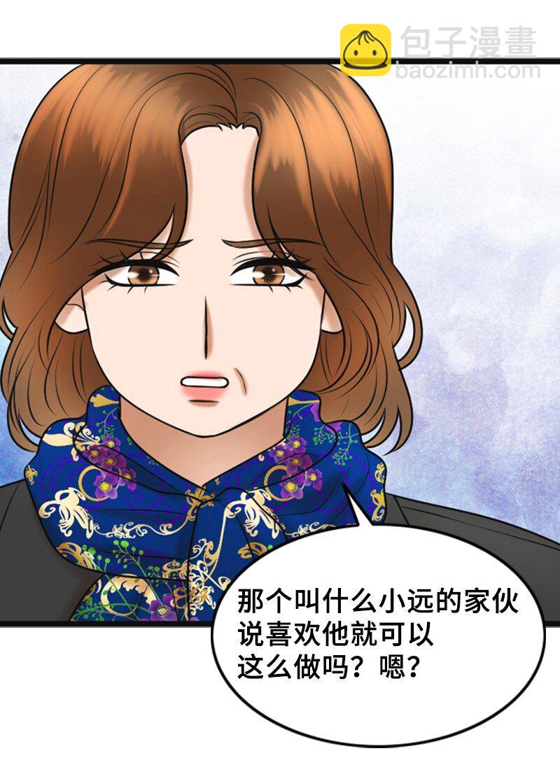 《离谱！公司要我和对家炒CP？》65 争执 第45页