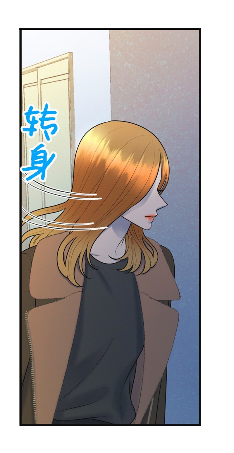 《离谱！公司要我和对家炒CP？》65 争执 第4页