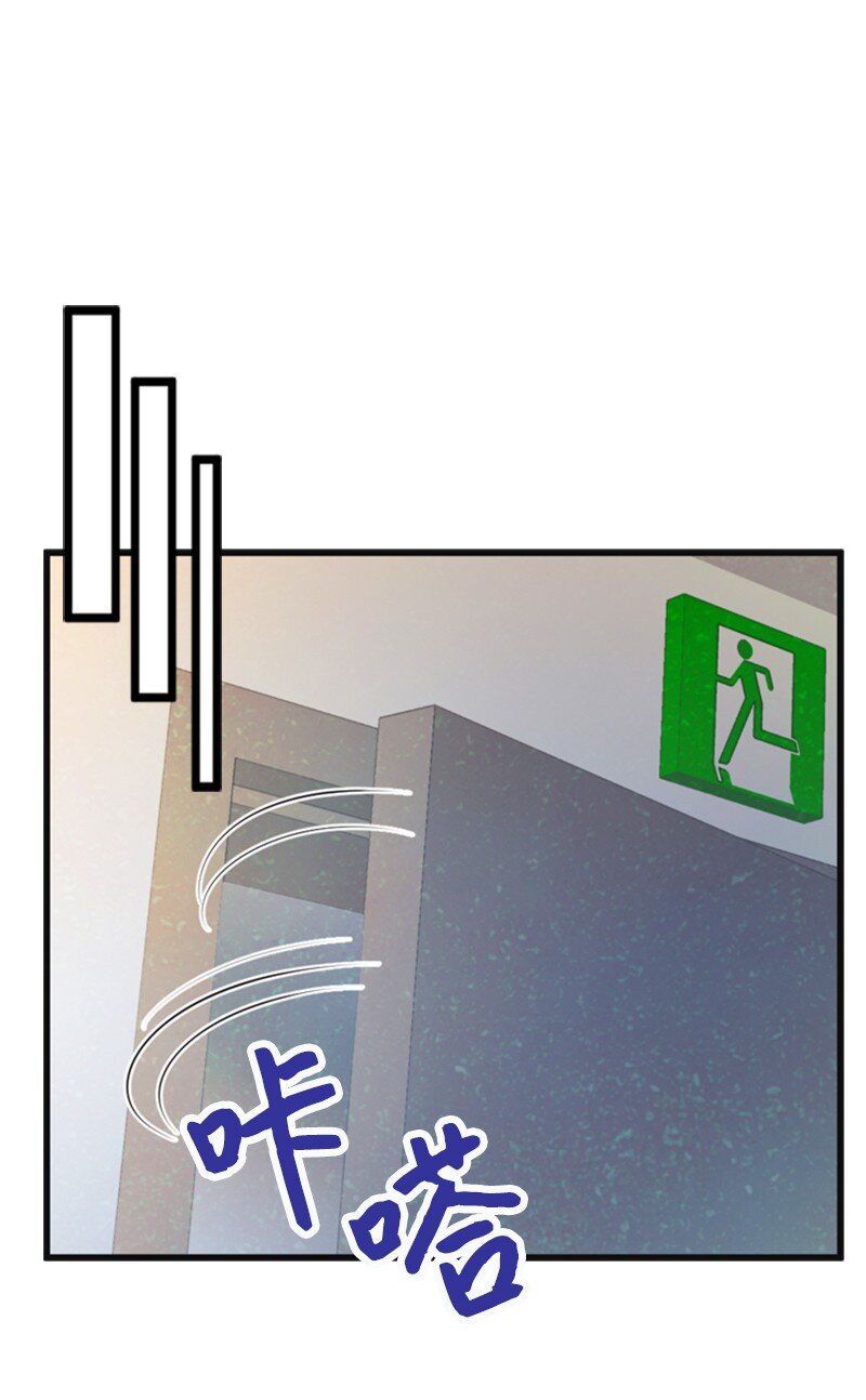 《离谱！公司要我和对家炒CP？》65 争执 第7页
