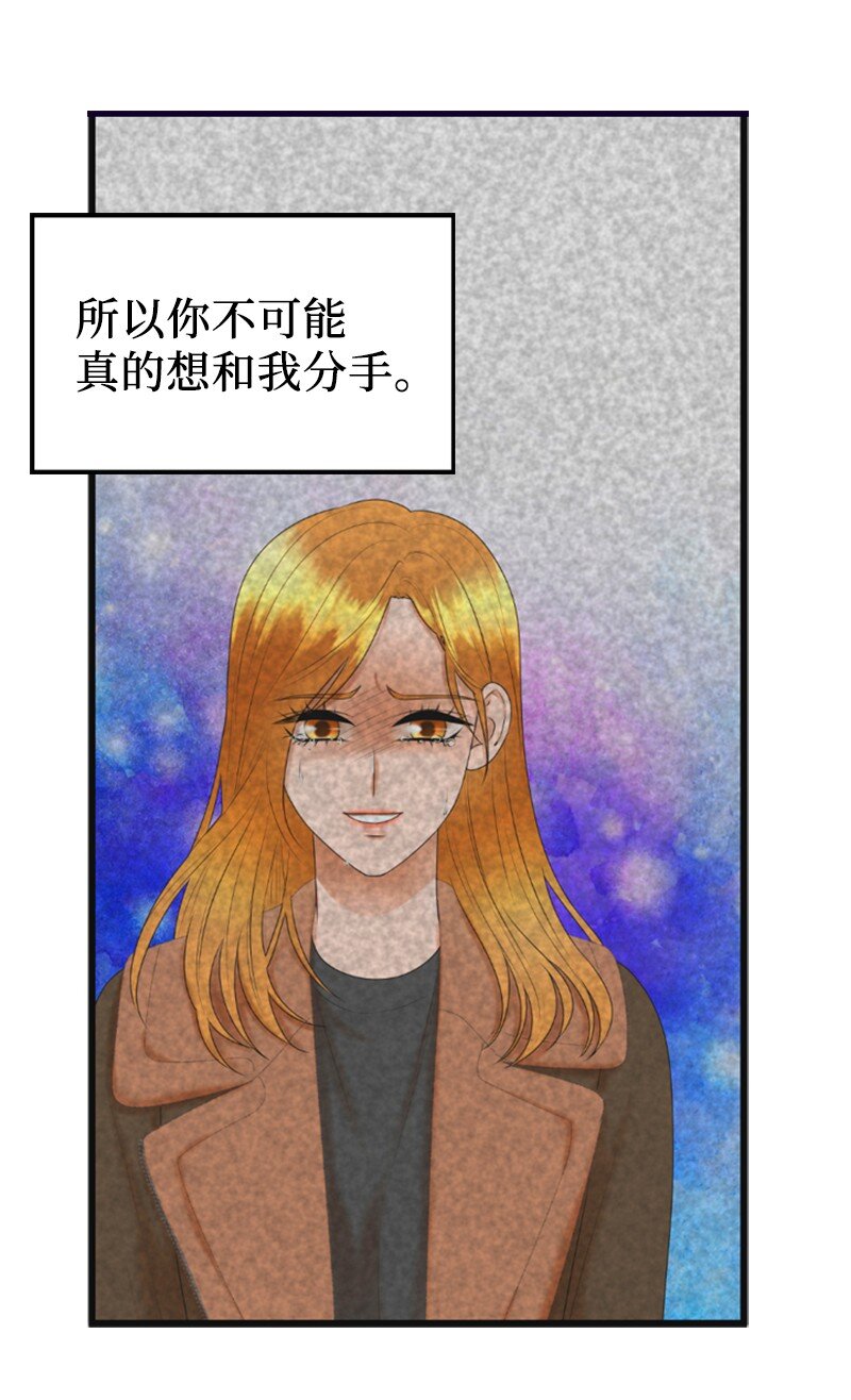 《离谱！公司要我和对家炒CP？》66 爸妈的鼓励 第16页