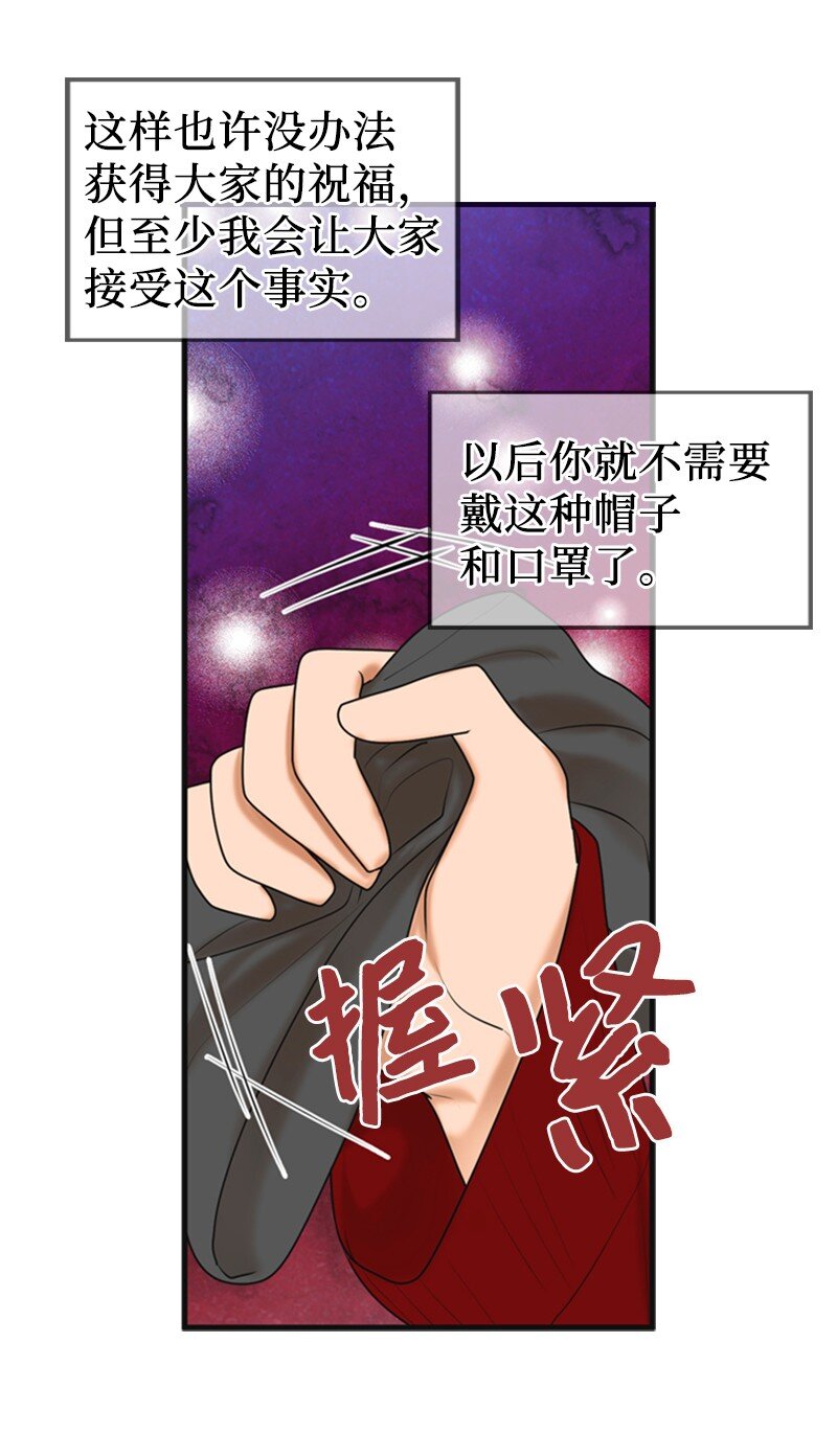 《离谱！公司要我和对家炒CP？》66 爸妈的鼓励 第18页