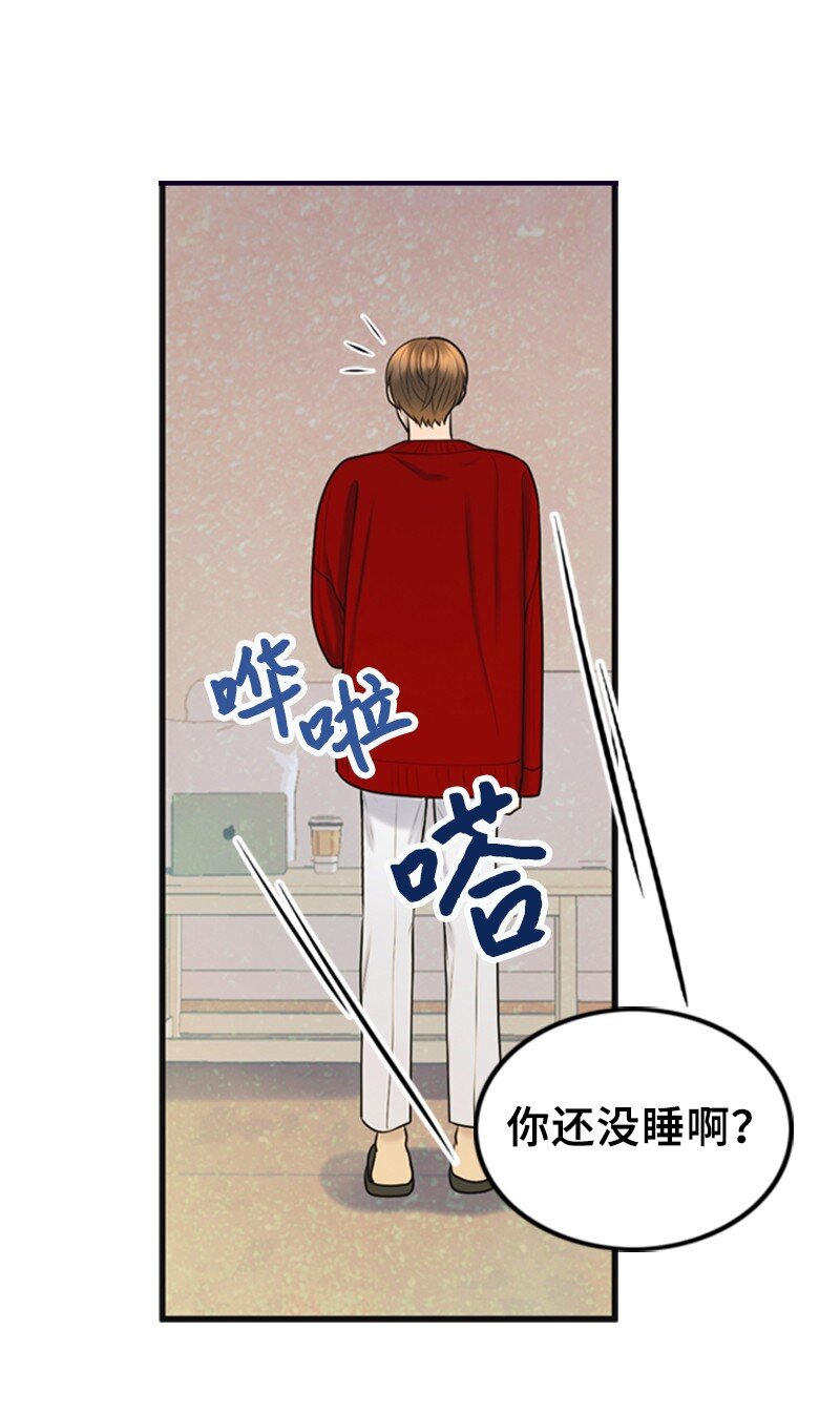 《离谱！公司要我和对家炒CP？》66 爸妈的鼓励 第20页