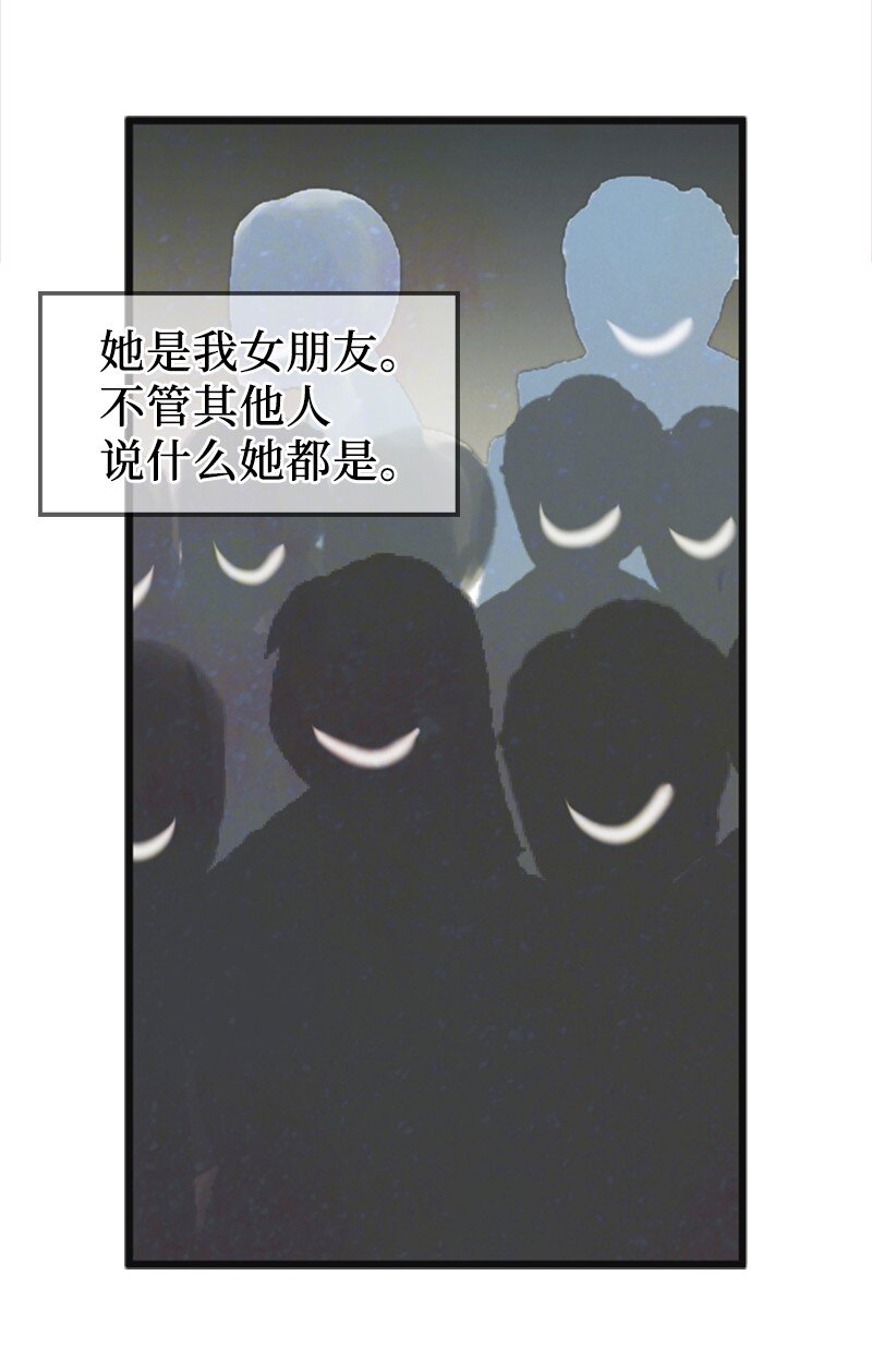 《离谱！公司要我和对家炒CP？》66 爸妈的鼓励 第26页