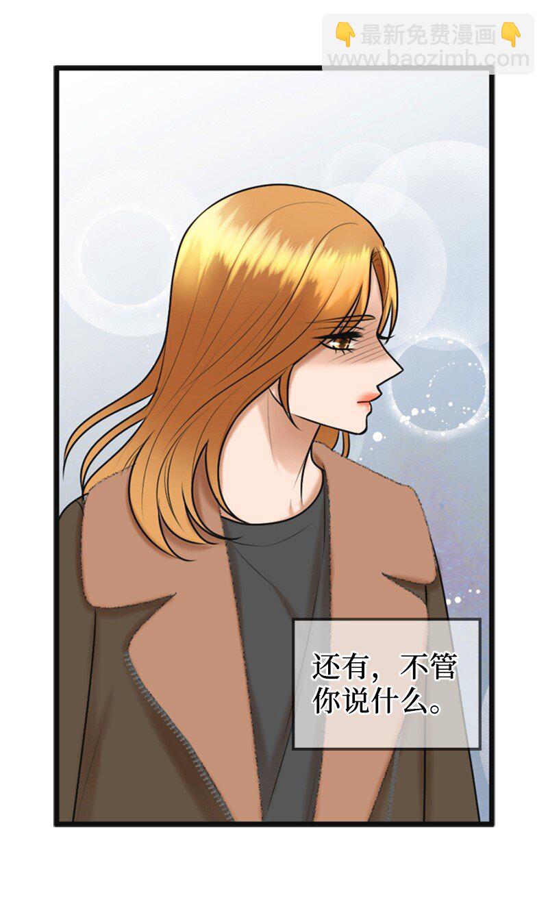 《离谱！公司要我和对家炒CP？》66 爸妈的鼓励 第27页