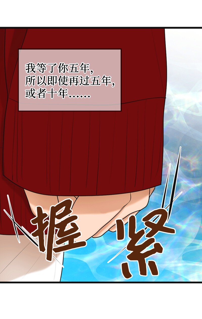 《离谱！公司要我和对家炒CP？》66 爸妈的鼓励 第28页