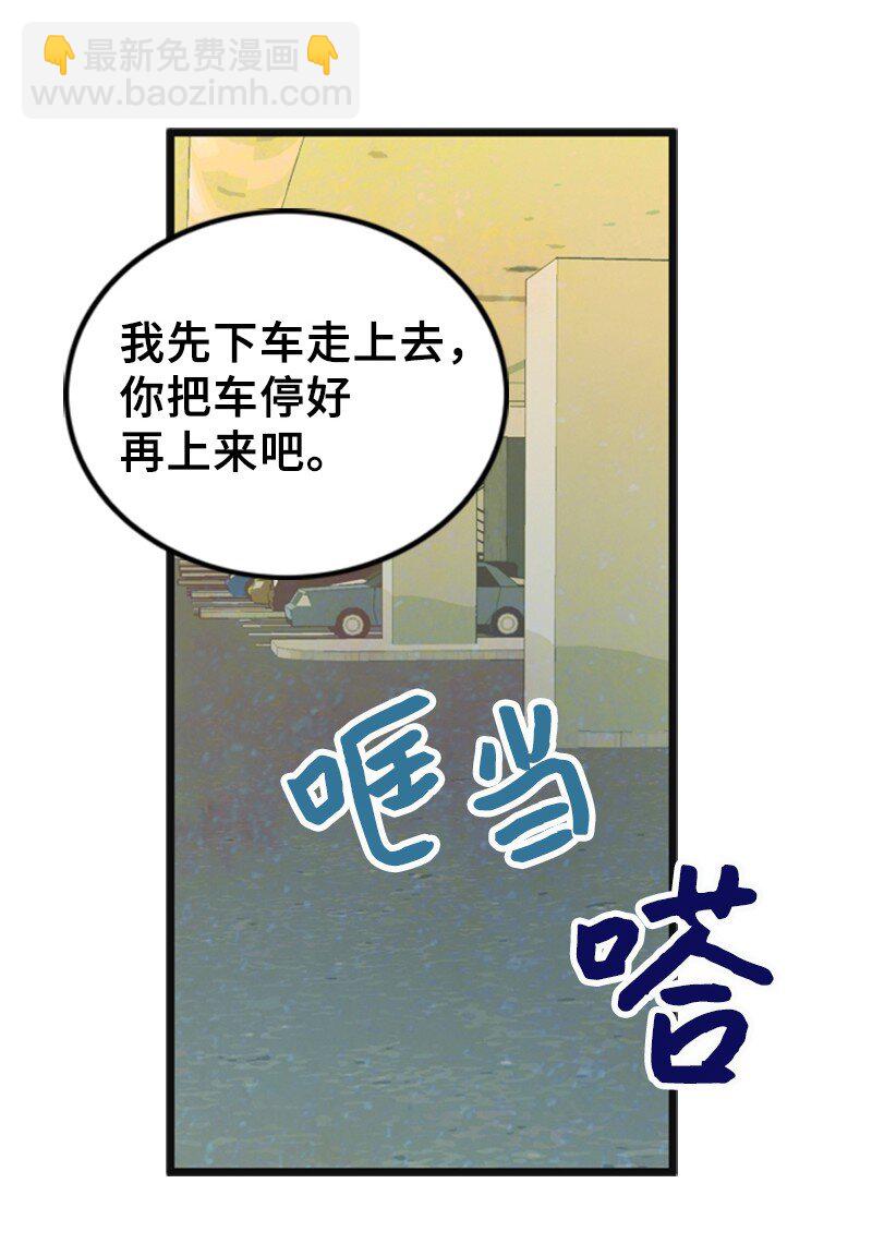 《离谱！公司要我和对家炒CP？》66 爸妈的鼓励 第32页