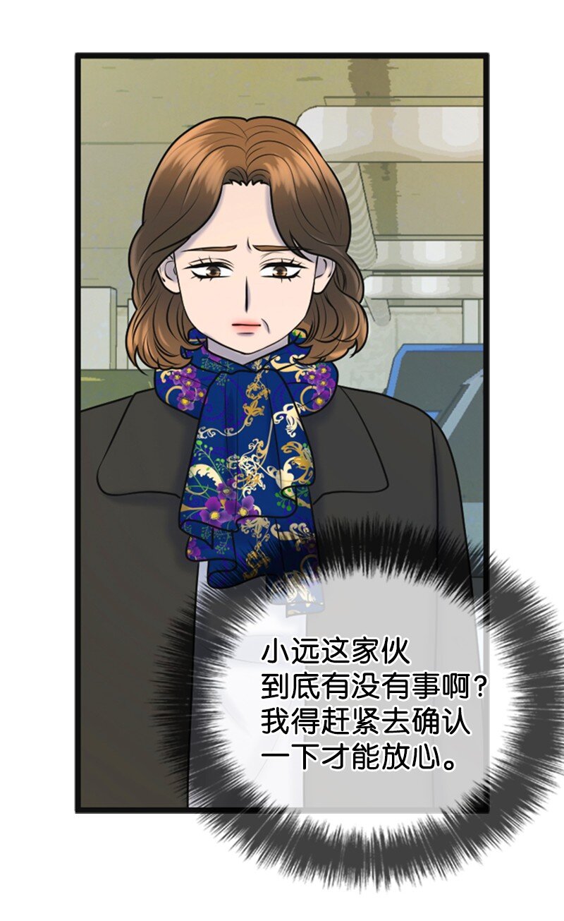《离谱！公司要我和对家炒CP？》66 爸妈的鼓励 第33页
