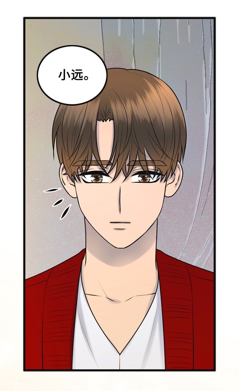 《离谱！公司要我和对家炒CP？》66 爸妈的鼓励 第47页