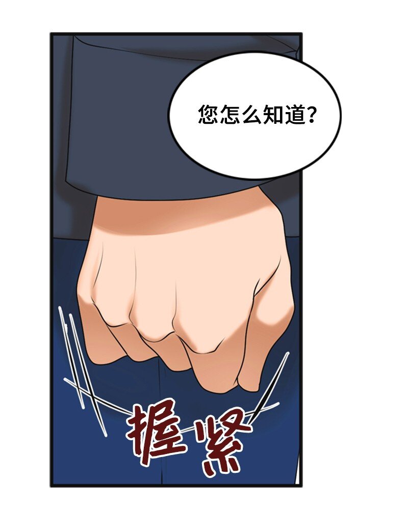 《离谱！公司要我和对家炒CP？》70 准备回击 第10页