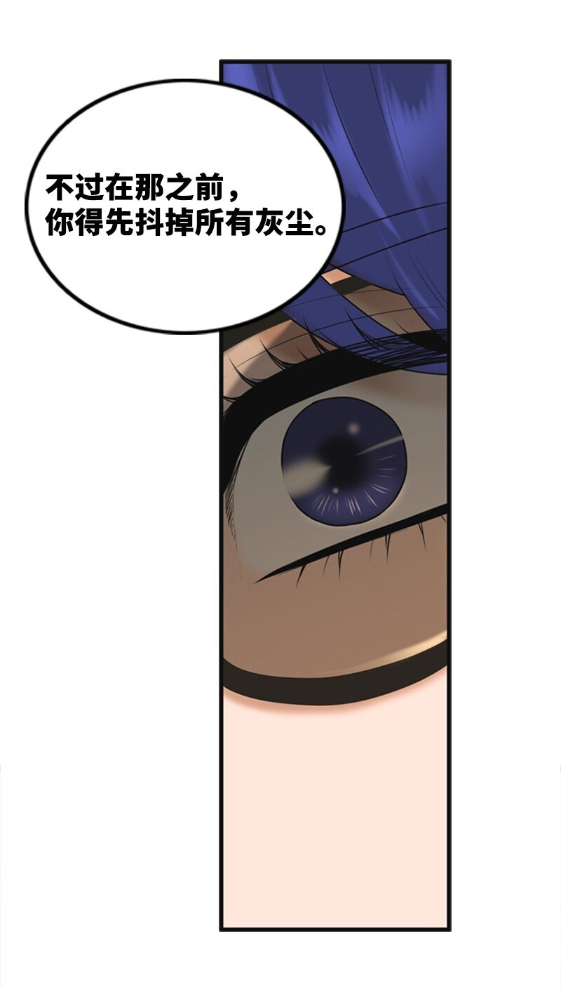 《离谱！公司要我和对家炒CP？》70 准备回击 第23页